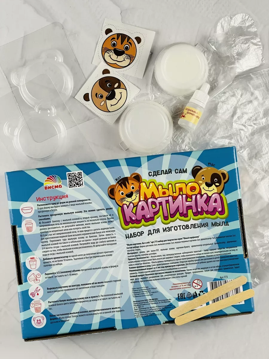 Мыловарение для детей Кот котенок пес собака создание мыла