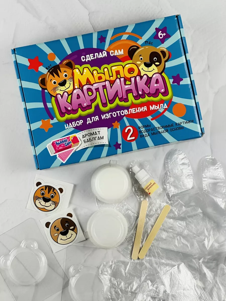 Мыловарение для детей Кот котенок пес собака создание мыла