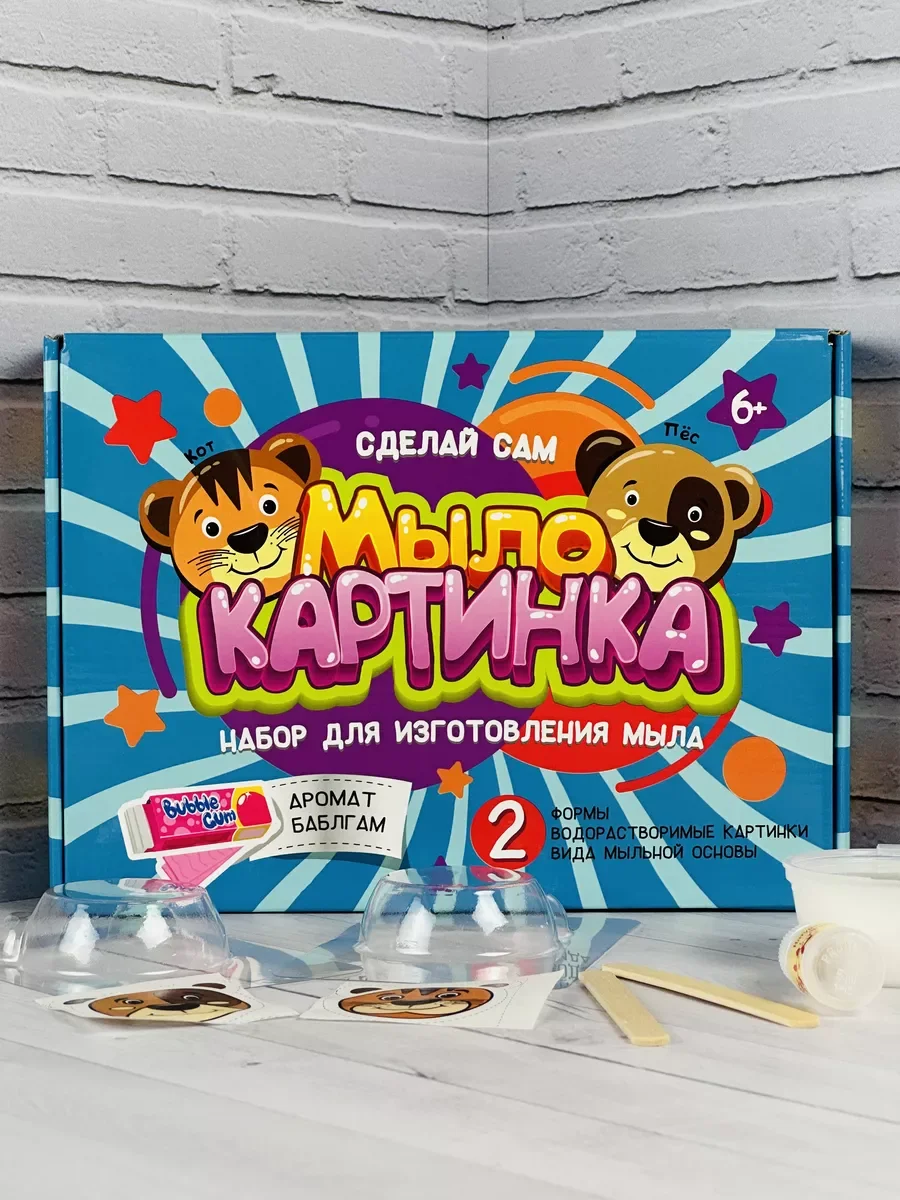 Мыловарение для детей Кот котенок пес собака создание мыла