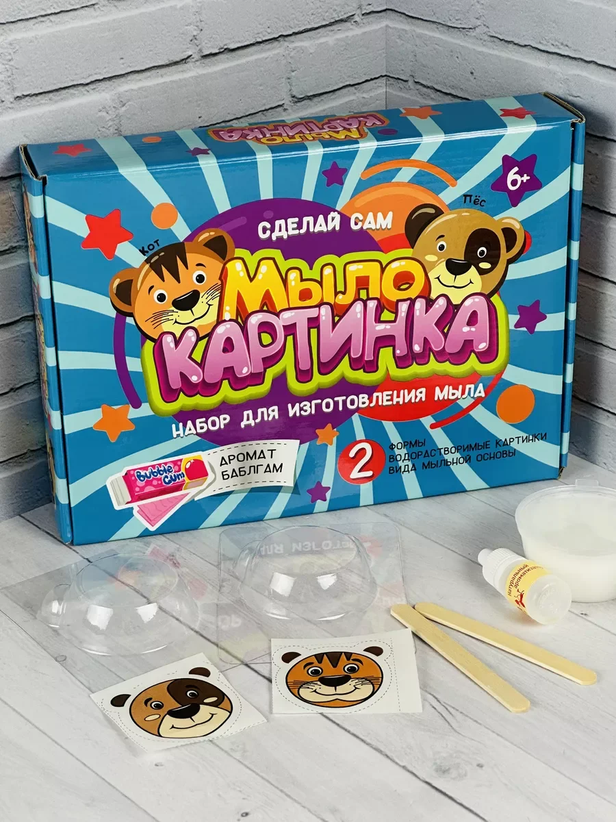 Мыловарение для детей Кот котенок пес собака создание мыла