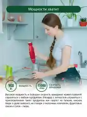 Красный блендер погружной MARTA MT-1578/ блендер для смузи/ 900Вт/стальная насадка, красный коралл