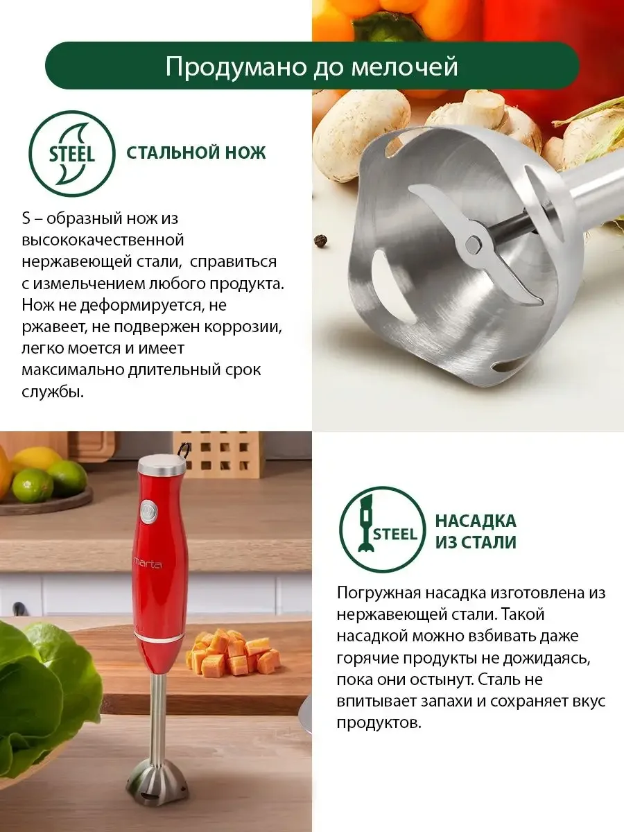 Красный блендер погружной MARTA MT-1578/ блендер для смузи/ 900Вт/стальная насадка, красный коралл