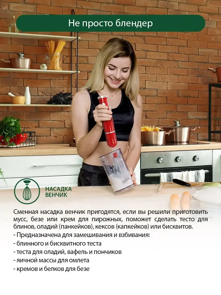 Красный блендер погружной MARTA MT-1578/ блендер для смузи/ 900Вт/стальная насадка, красный коралл