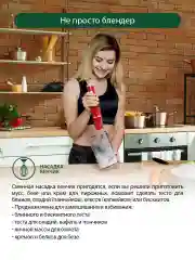 Красный блендер погружной MARTA MT-1578/ блендер для смузи/ 900Вт/стальная насадка, красный коралл
