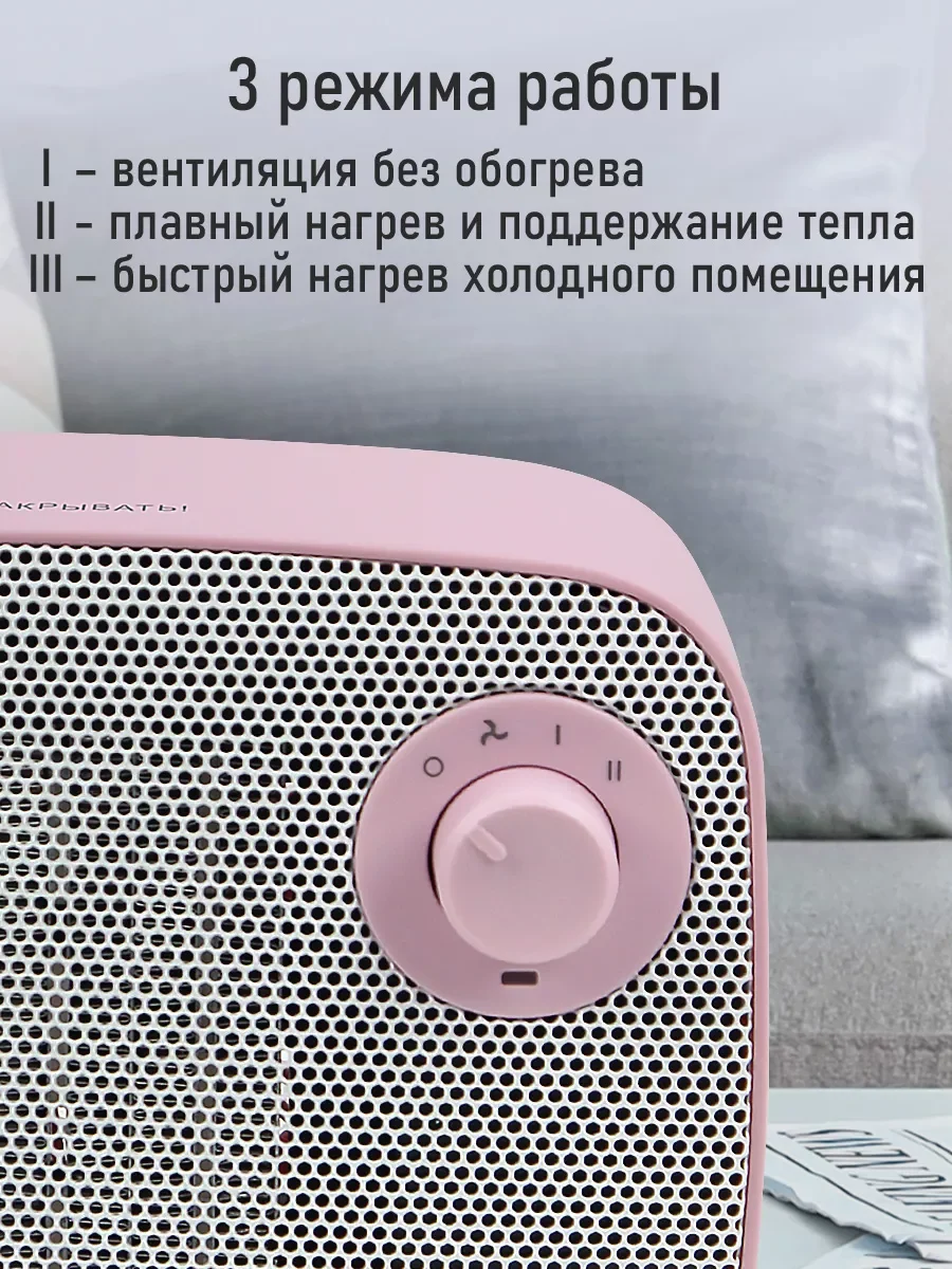 Розовый тепловентилятор STINGRAY ST-FH1053A розовый опал