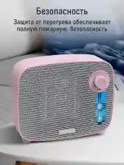 Розовый тепловентилятор STINGRAY ST-FH1053A розовый опал