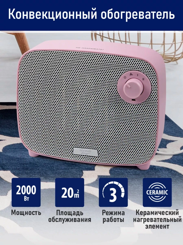 Тепловентилятор STINGRAY ST-FH1053A розовый опал