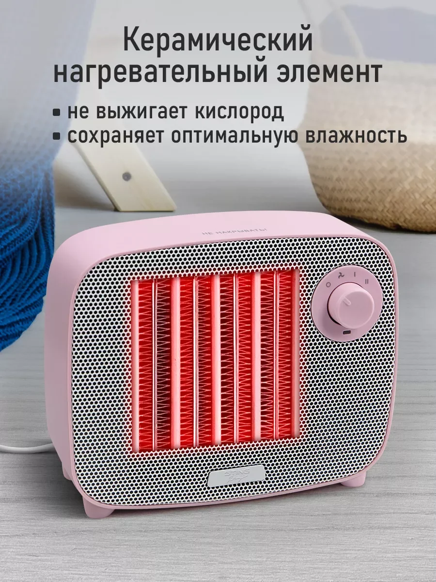 Розовый тепловентилятор STINGRAY ST-FH1053A розовый опал