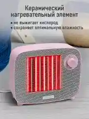 Розовый тепловентилятор STINGRAY ST-FH1053A розовый опал