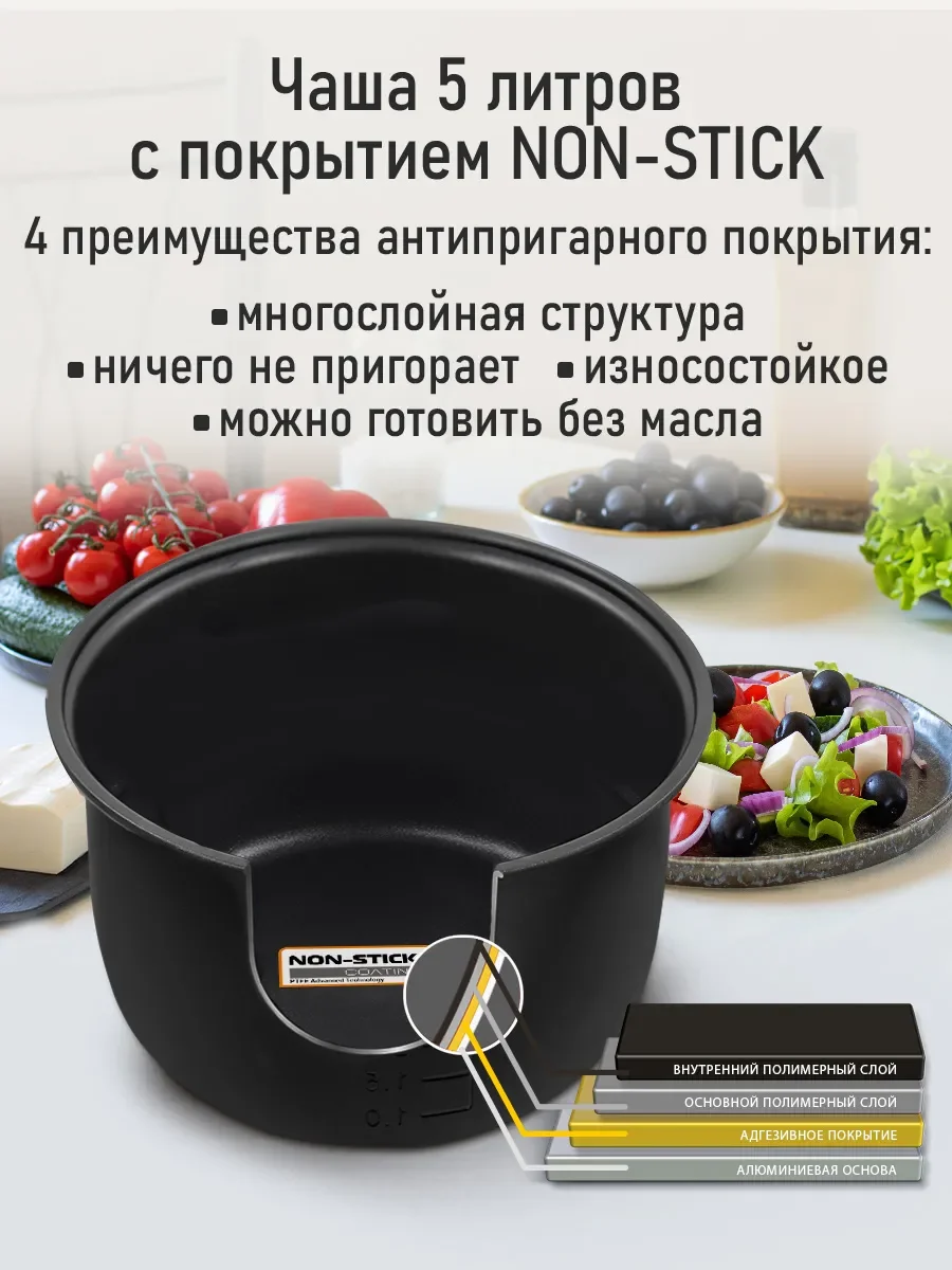 Черный мультиварка MARTA MT-MC4335C черный/черный