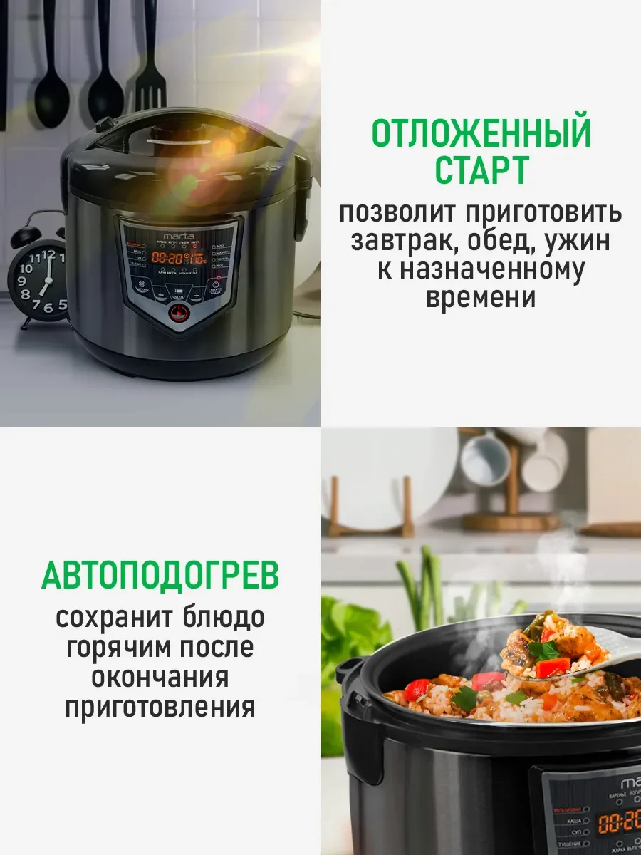Черный мультиварка MARTA MT-MC4335C черный/черный