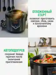 Черный мультиварка MARTA MT-MC4335C черный/черный