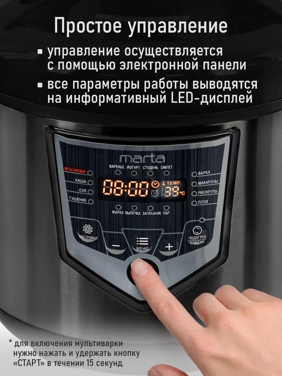 Черный мультиварка MARTA MT-MC4335C черный/черный