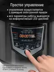 Черный мультиварка MARTA MT-MC4335C черный/черный