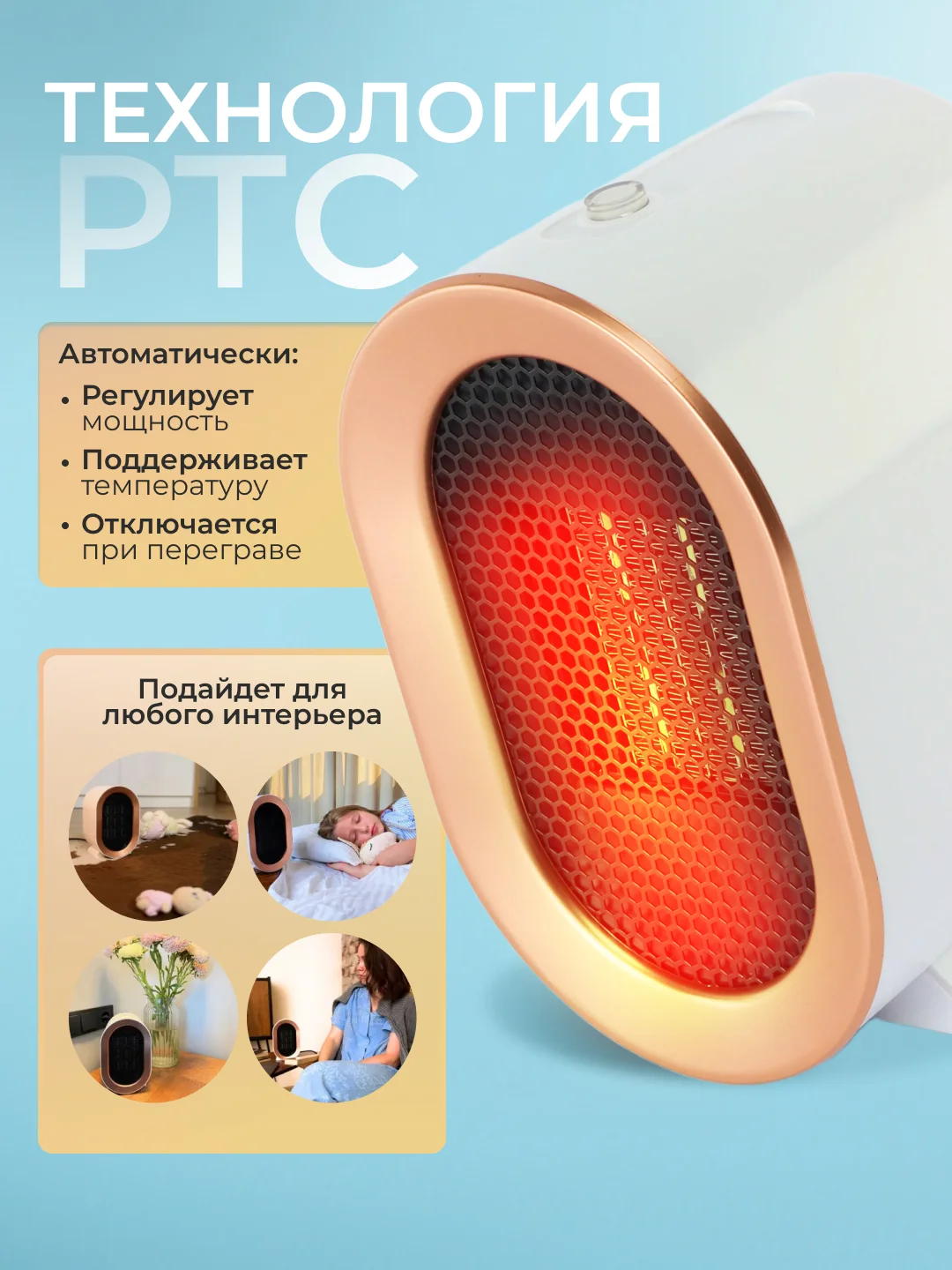 Белый тепловентиллятор-обогреватель, 1200Вт, керамический нагревательный элемент