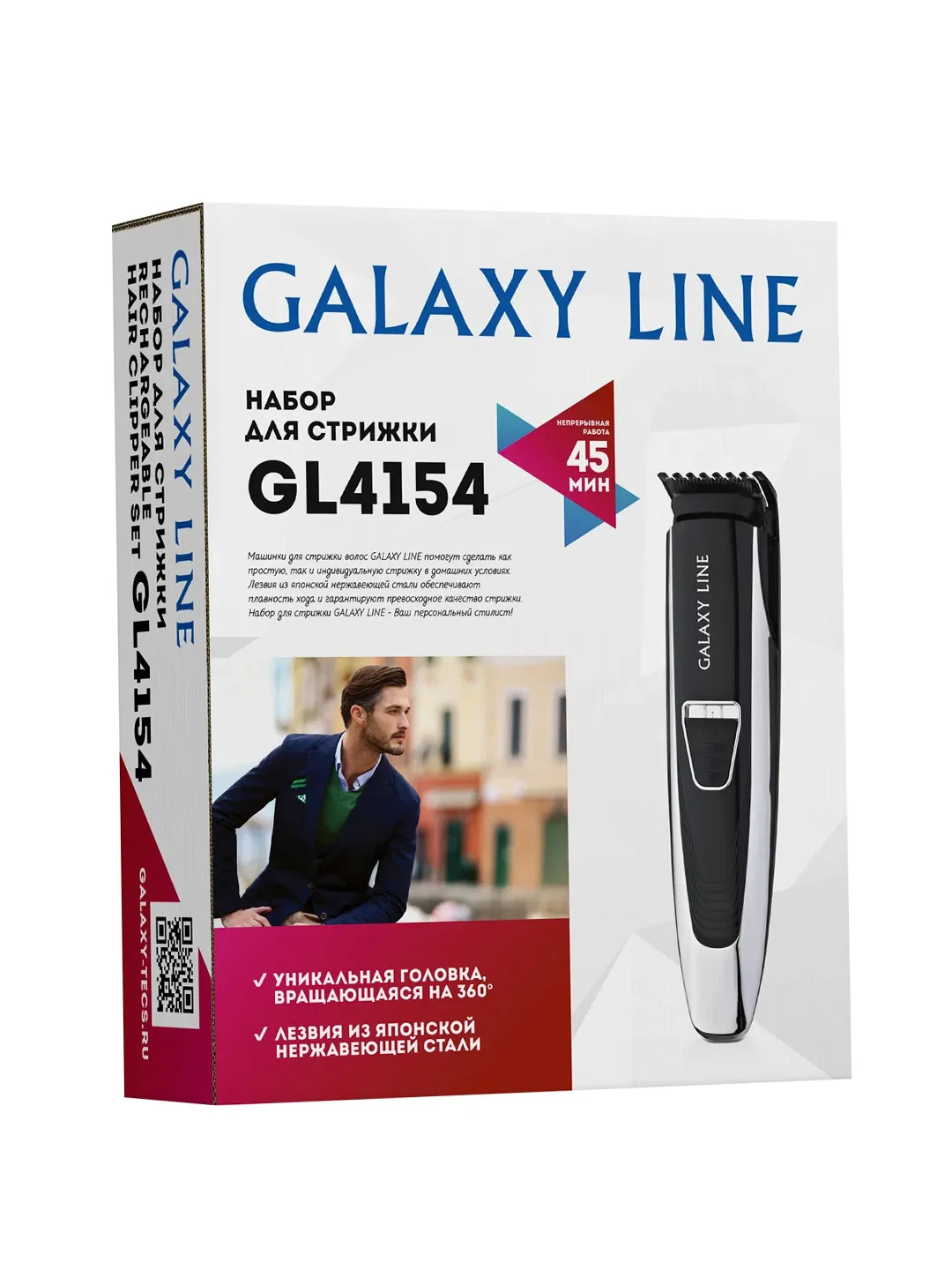 Набор для стрижки Galaxy LINE GL 4154, черный с серебристым, аккумуляторный