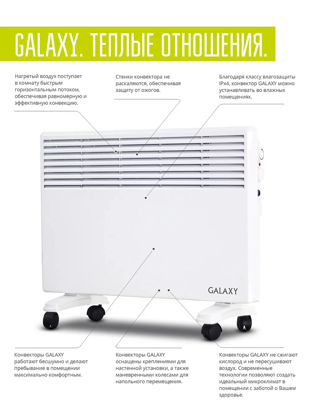 Обогреватель конвекционный Galaxy LINE GL 8227, белый, 1700 Вт