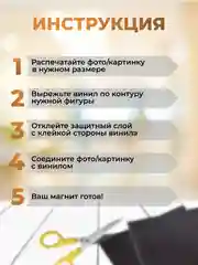Черный магнитный лист винил 2 шт, клеевая основа, для творчества, рукоделия, магнитов, закладок