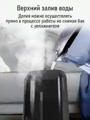 Черный увлажнитель воздуха с антивирусной УФ-лампой, ионизацией STINGRAY ST-HF505B черный