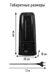 Черный увлажнитель воздуха с антивирусной УФ-лампой, ионизацией STINGRAY ST-HF505B черный