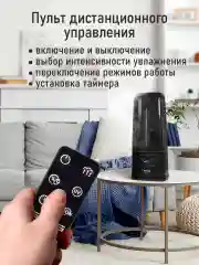 Черный увлажнитель воздуха с антивирусной УФ-лампой, ионизацией STINGRAY ST-HF505B черный