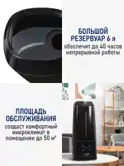Черный увлажнитель воздуха с антивирусной УФ-лампой, ионизацией STINGRAY ST-HF505B черный