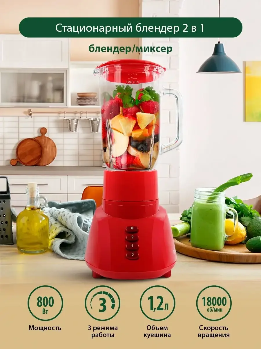 Красный блендер стационарный MARTA MT-1568, 800W, 2 скорости, импульсный режим, красный рубин
