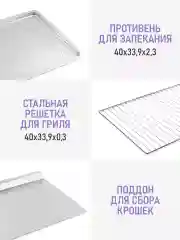 Серый духовой шкаф (Мини-печь) LUMME LU-EO1717A (50 литров, КОНВЕКЦИЯ + ГРИЛЬ) серебряный сапфир