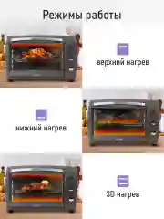 Серый духовой шкаф (Мини-печь) LUMME LU-EO1717A (50 литров, КОНВЕКЦИЯ + ГРИЛЬ) серебряный сапфир