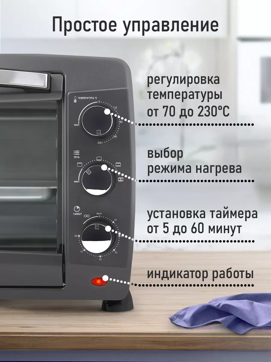 Серый духовой шкаф (Мини-печь) LUMME LU-EO1717A (50 литров, КОНВЕКЦИЯ + ГРИЛЬ) серебряный сапфир