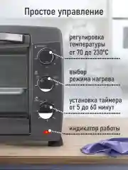 Серый духовой шкаф (Мини-печь) LUMME LU-EO1717A (50 литров, КОНВЕКЦИЯ + ГРИЛЬ) серебряный сапфир