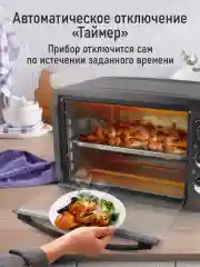 Серый духовой шкаф (Мини-печь) LUMME LU-EO1717A (50 литров, КОНВЕКЦИЯ + ГРИЛЬ) серебряный сапфир
