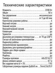 Серый духовой шкаф (Мини-печь) LUMME LU-EO1717A (50 литров, КОНВЕКЦИЯ + ГРИЛЬ) серебряный сапфир