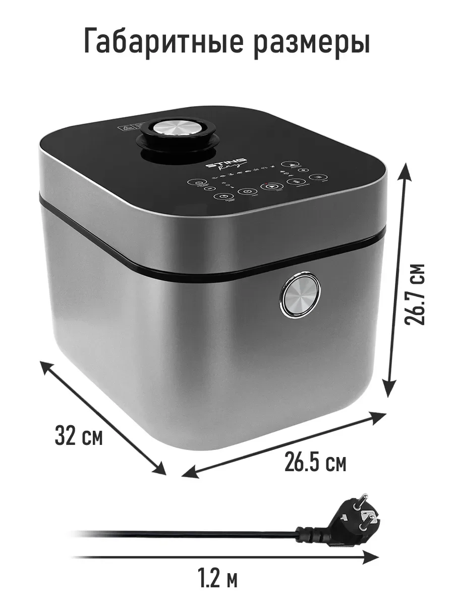 Серебряный мультиварка STINGRAY ST-MC950A/ 1000W/ чаша 5л./ серебро
