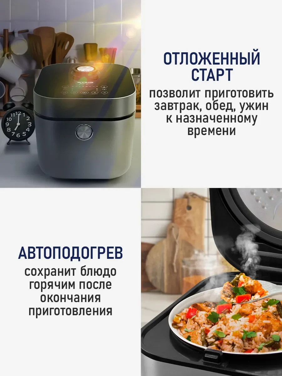 Серебряный мультиварка STINGRAY ST-MC950A/ 1000W/ чаша 5л./ серебро