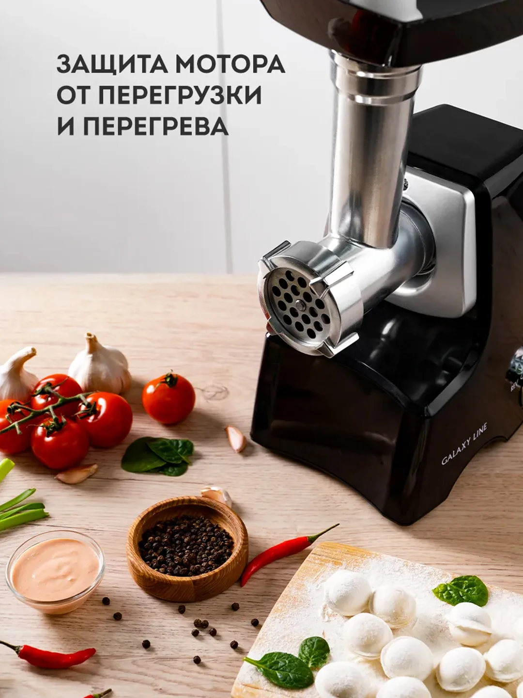 Мясорубка электрическая Galaxy LINE GL 2415, черный с серебристым, 1500 Вт