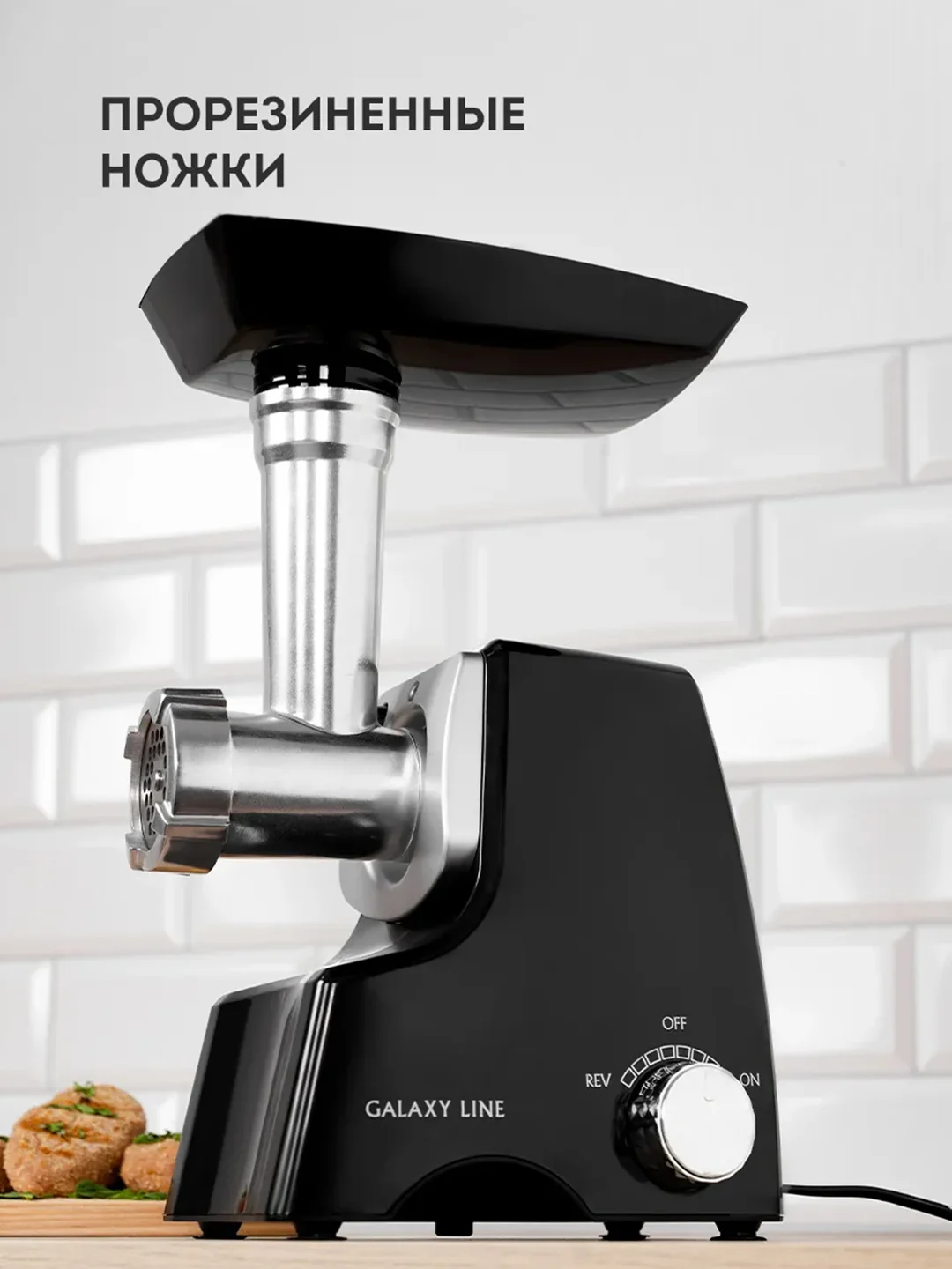 Мясорубка электрическая Galaxy LINE GL 2415, черный с серебристым, 1500 Вт