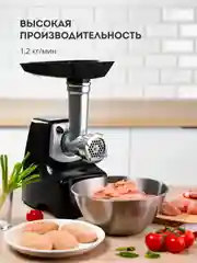 Мясорубка электрическая Galaxy LINE GL 2415, черный с серебристым, 1500 Вт