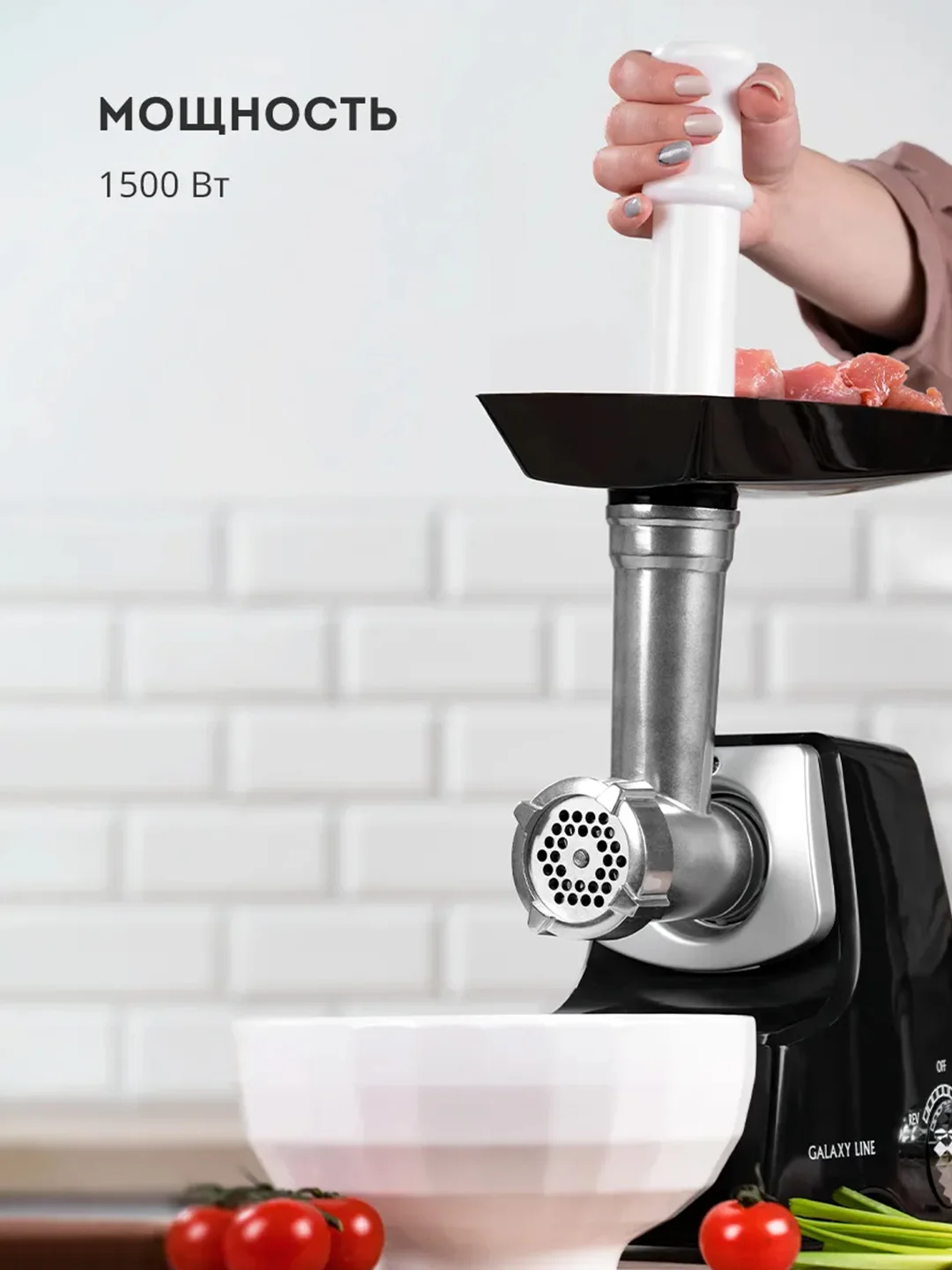 Мясорубка электрическая Galaxy LINE GL 2415, черный с серебристым, 1500 Вт