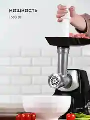 Мясорубка электрическая Galaxy LINE GL 2415, черный с серебристым, 1500 Вт