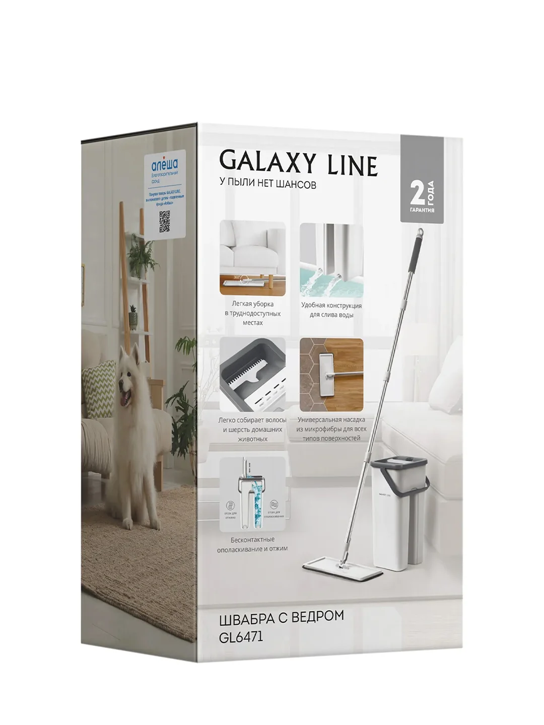 Белый швабра с ведром Galaxy LINE GL 6471, бежевый, объем ведра 6 л