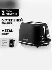 Тостер электрический Galaxy LINE GL 2920, магия черного, металл, 900 Вт