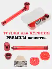 Алый трубка для курения, трубки