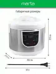 Белый мультиварка MARTA MT-4322 белый жемчуг