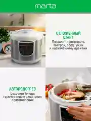 Белый мультиварка MARTA MT-4322 белый жемчуг