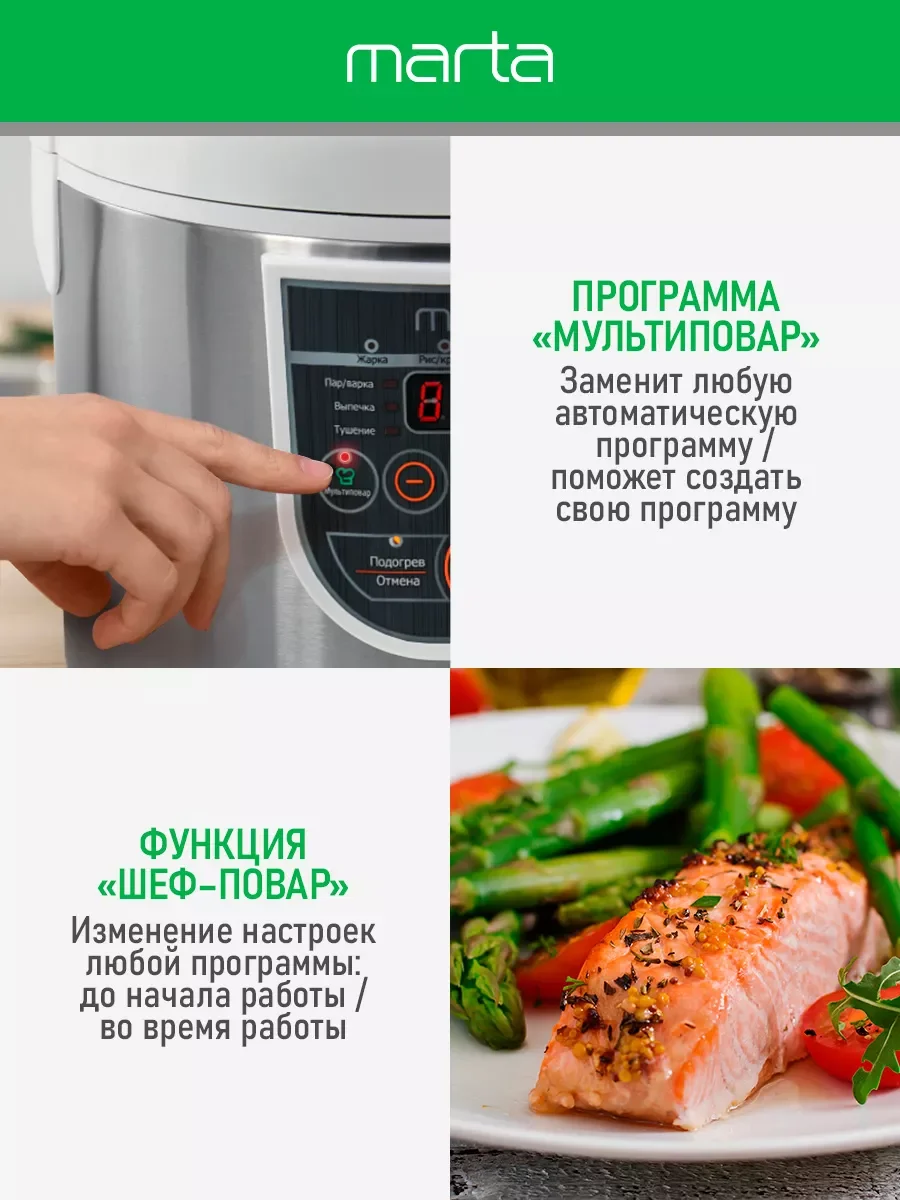 Белый мультиварка MARTA MT-4322 белый жемчуг