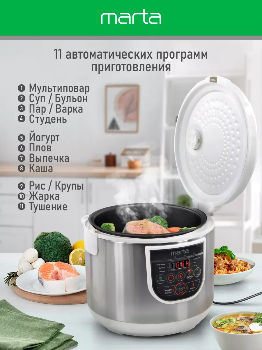 Белый мультиварка MARTA MT-4322 белый жемчуг