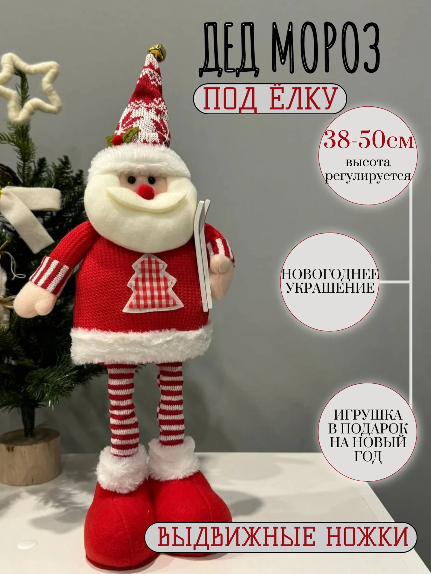 Красный телескопическая игрушка под ёлку,Новогодний подарок детям 2025,дед мороз,снеговик,олень