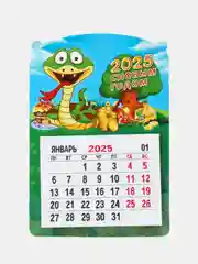 Лесной зеленый календарь магнитный/отрывной "Змея" символ 2025 новый год, подарок сувенир на холодильник