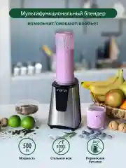 Белый блендер стационарный MARTA MT-1567/ 500W/ 600 мл/ пластиковая переносная бутылка